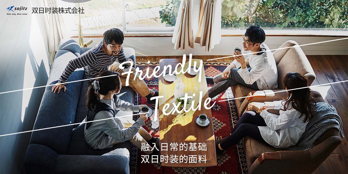 联系我们- 双日时装株式会社